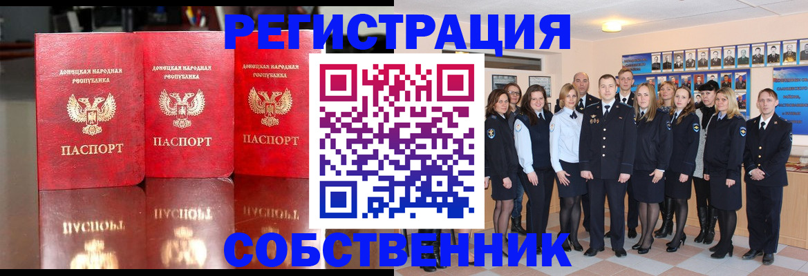 временная прописка в Щёкино