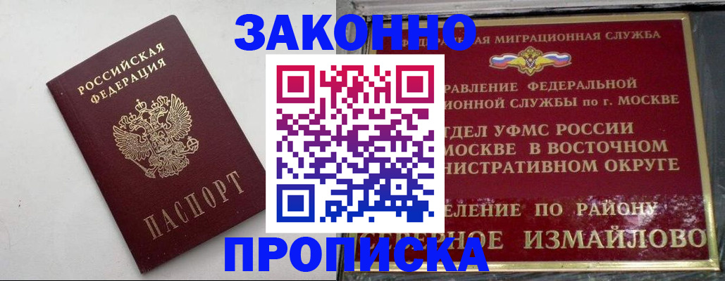 временная регистрация гарантия в Щёкино