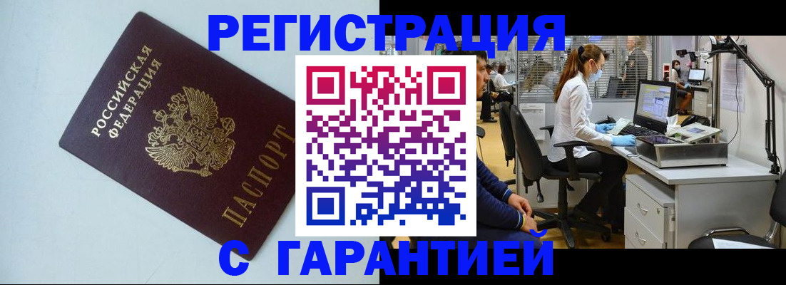 прописка для военкомата в Щёкино
