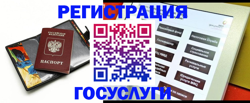 прописка гарантия в Щёкино