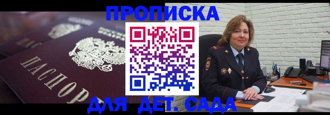 временная регистрация недорого в Щёкино