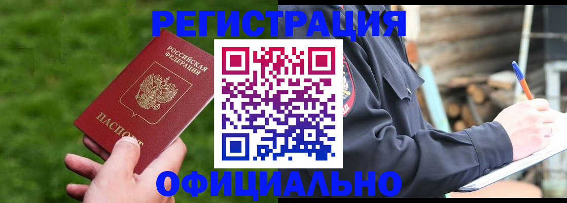 прописка в квартире в Щёкино