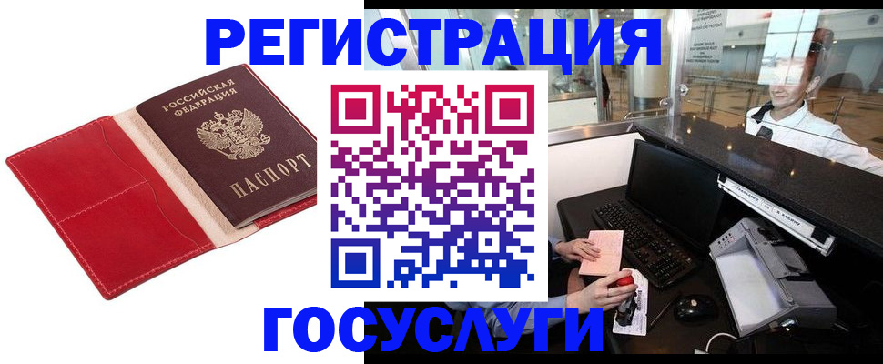 временная регистрация надежно в Щёкино
