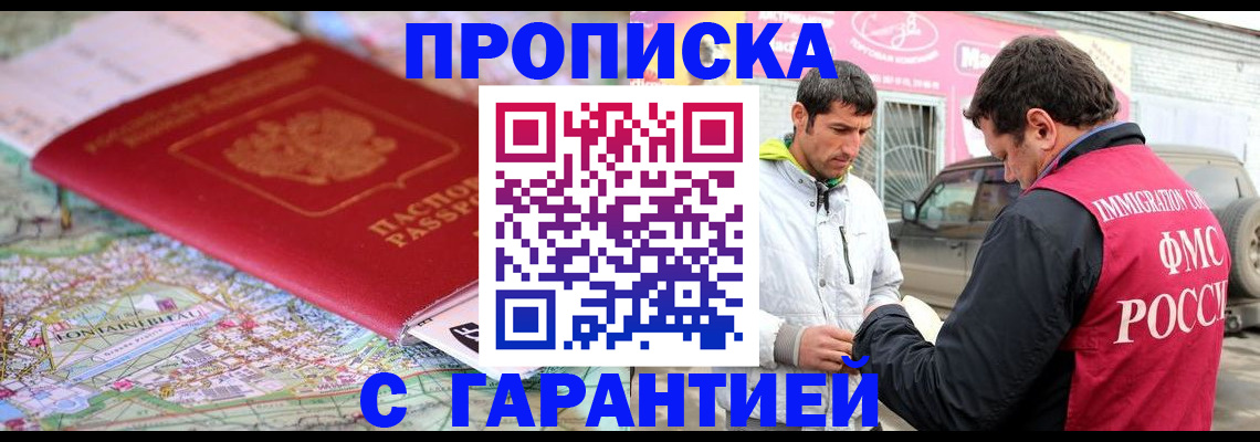 временная регистрация госуслуги в Щёкино