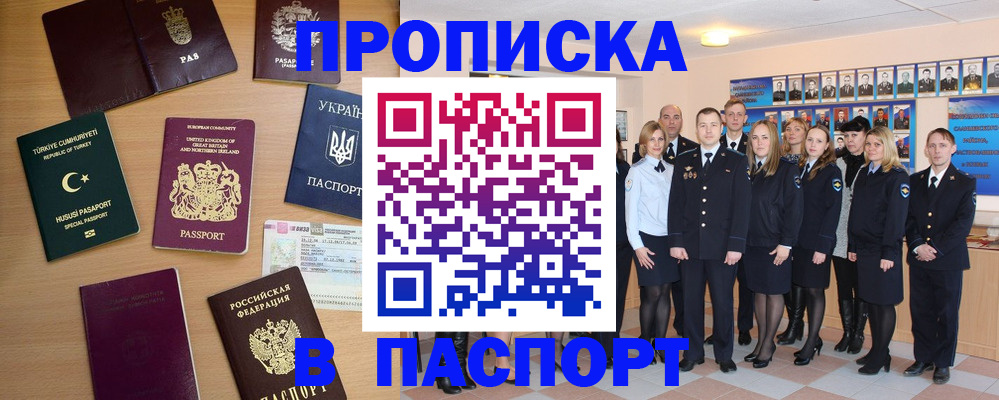 прописка ребенка в Щёкино